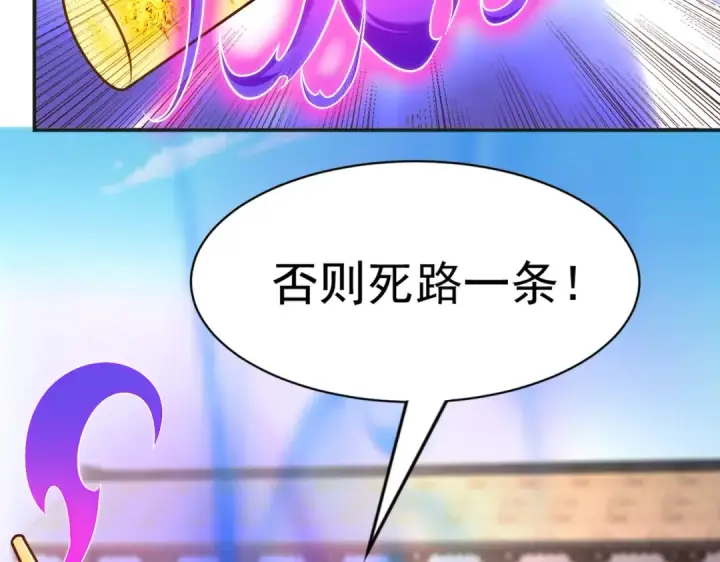 《开局强吻裂口女》第84话 决战沙影鬼！图58