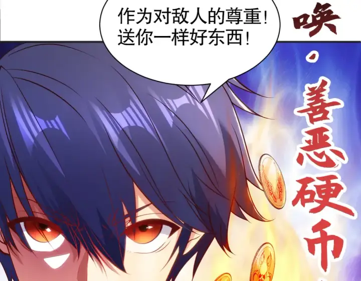《开局强吻裂口女》第84话 决战沙影鬼！图66