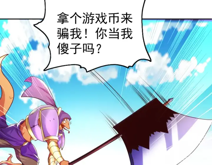 《开局强吻裂口女》第84话 决战沙影鬼！图68