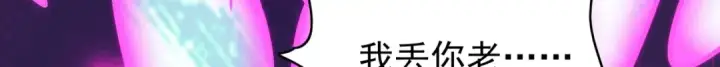 《开局强吻裂口女》第84话 决战沙影鬼！图73