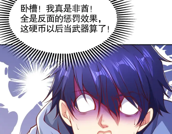 《开局强吻裂口女》第84话 决战沙影鬼！图77