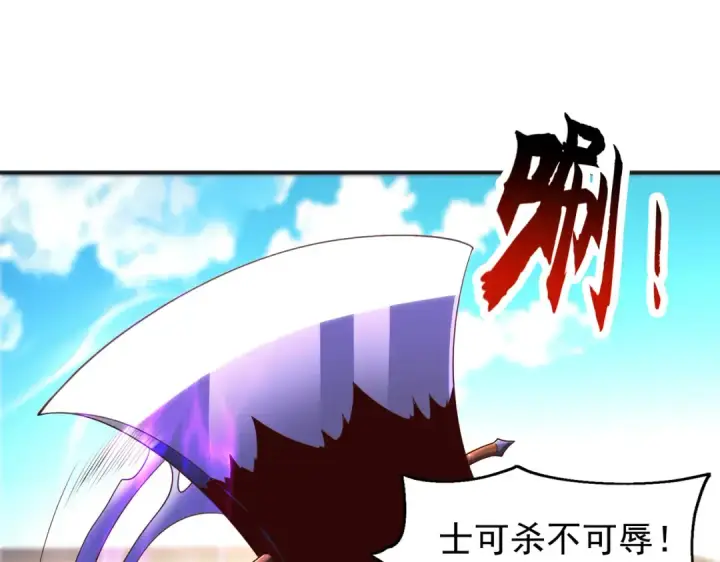 《开局强吻裂口女》第84话 决战沙影鬼！图79