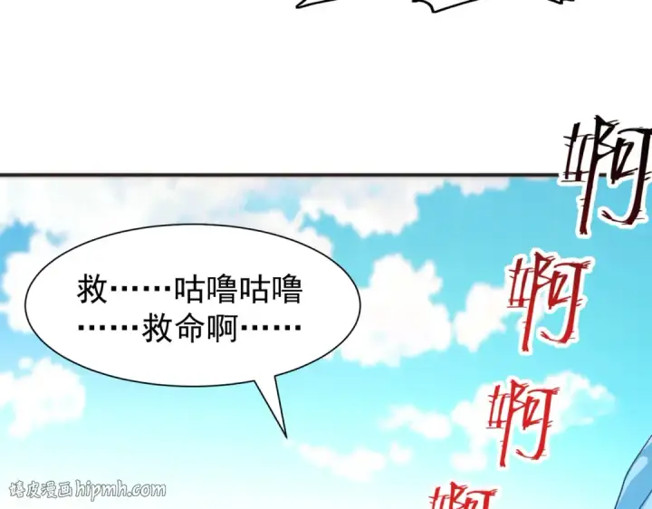 《开局强吻裂口女》第84话 决战沙影鬼！图8