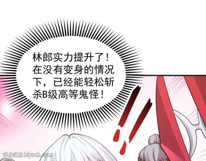 《开局强吻裂口女》第84话 决战沙影鬼！图88
