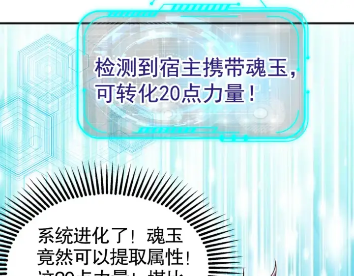 《开局强吻裂口女》第84话 决战沙影鬼！图91