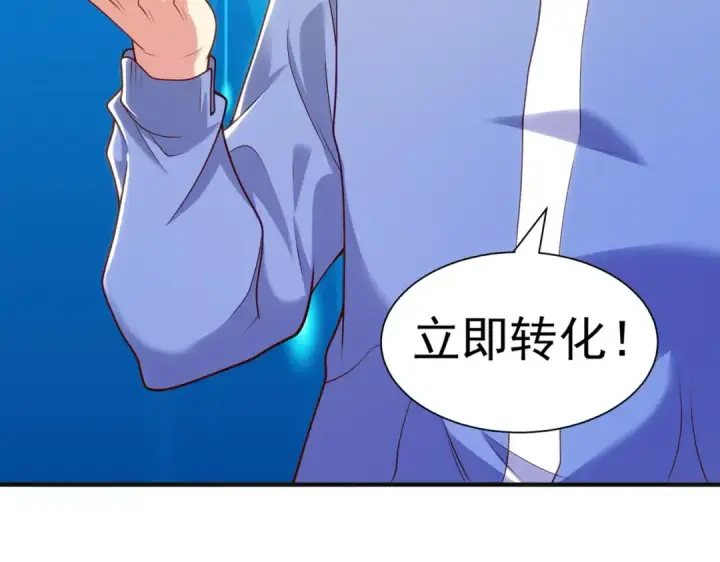 《开局强吻裂口女》第84话 决战沙影鬼！图93