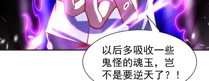 《开局强吻裂口女》第84话 决战沙影鬼！图97