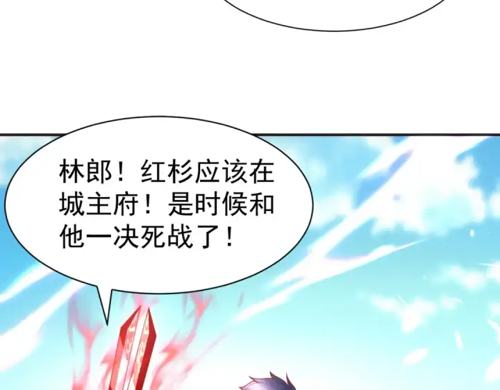 《开局强吻裂口女》第84话 决战沙影鬼！图98