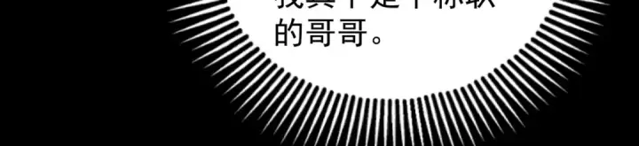 《开局强吻裂口女》第85话 魔刀的致命一击图10