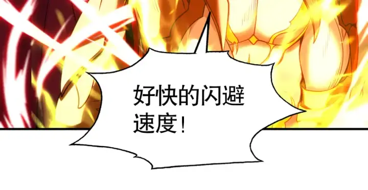 《开局强吻裂口女》第85话 魔刀的致命一击图100