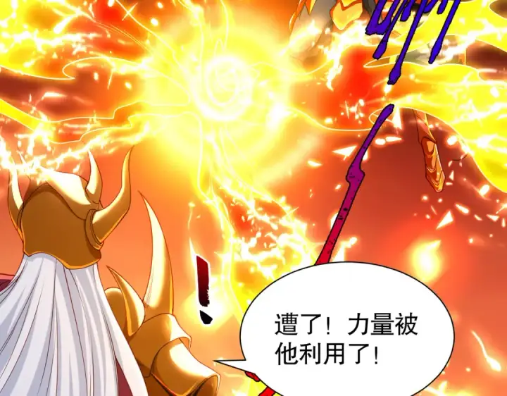 《开局强吻裂口女》第85话 魔刀的致命一击图105