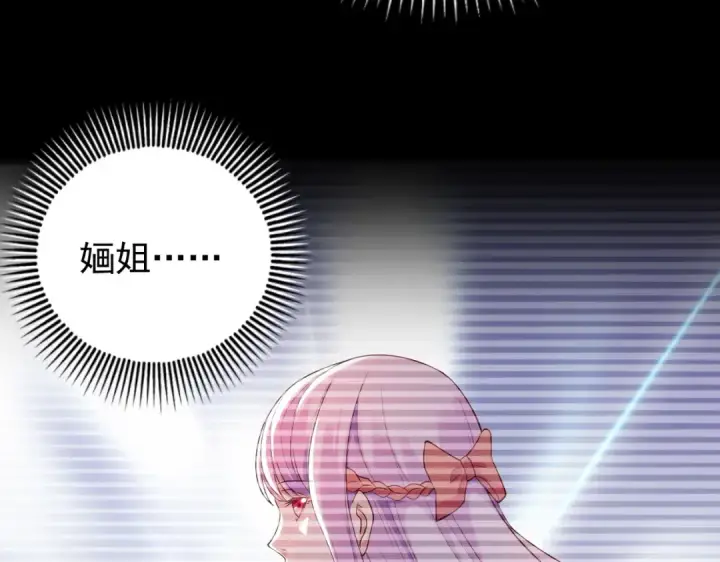《开局强吻裂口女》第85话 魔刀的致命一击图11