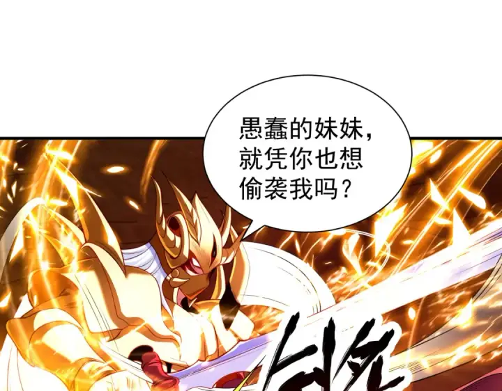 《开局强吻裂口女》第85话 魔刀的致命一击图110
