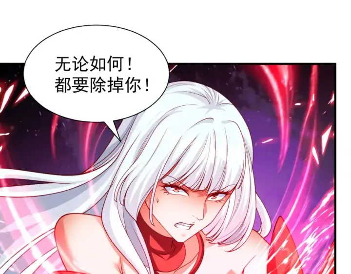 《开局强吻裂口女》第85话 魔刀的致命一击图113
