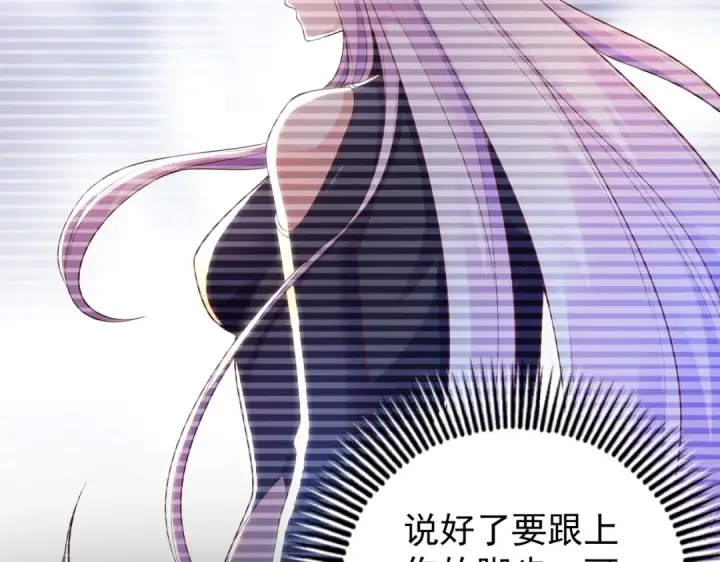 《开局强吻裂口女》第85话 魔刀的致命一击图12