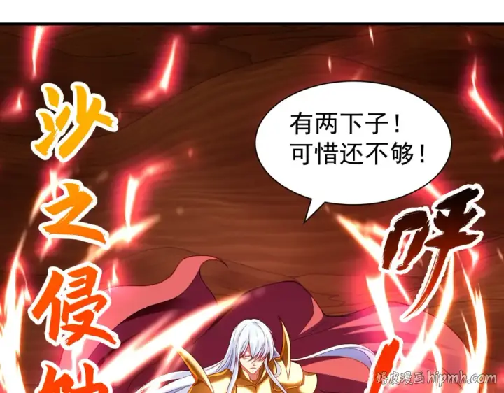 《开局强吻裂口女》第85话 魔刀的致命一击图120