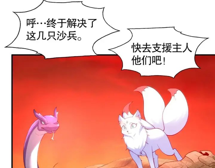 《开局强吻裂口女》第85话 魔刀的致命一击图125