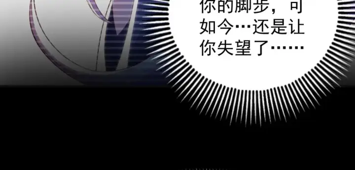 《开局强吻裂口女》第85话 魔刀的致命一击图13