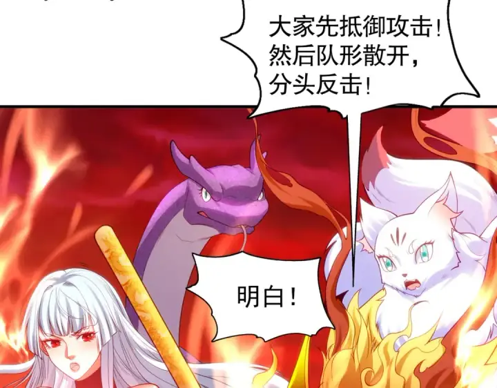 《开局强吻裂口女》第85话 魔刀的致命一击图130