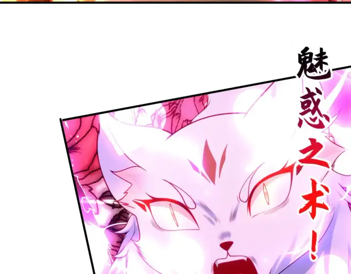 《开局强吻裂口女》第85话 魔刀的致命一击图135