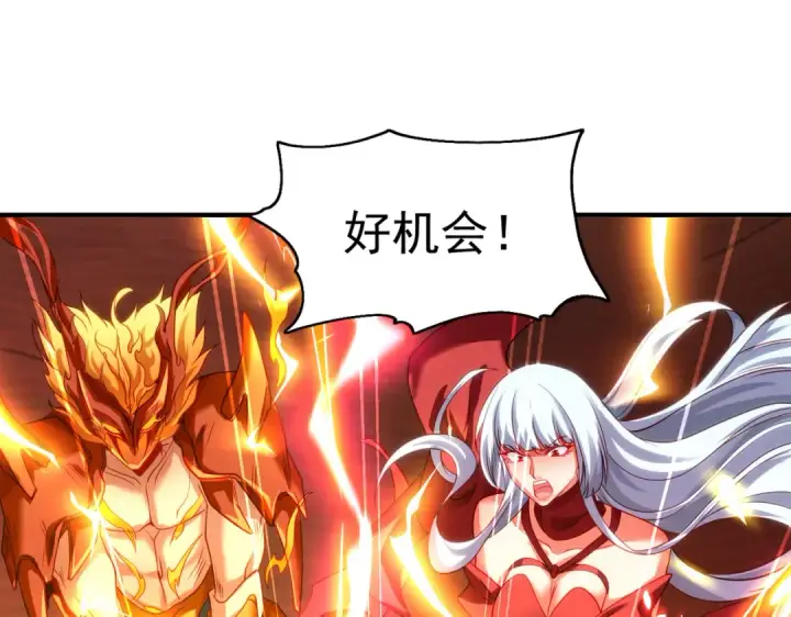 《开局强吻裂口女》第85话 魔刀的致命一击图141