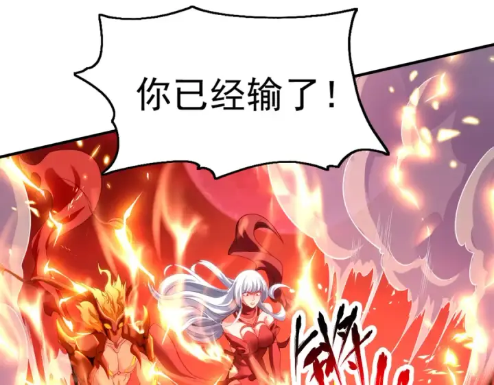 《开局强吻裂口女》第85话 魔刀的致命一击图148