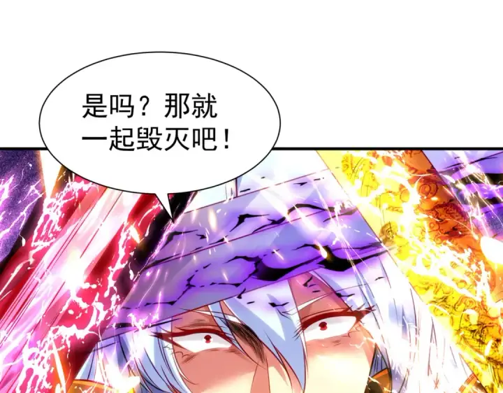 《开局强吻裂口女》第85话 魔刀的致命一击图150