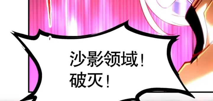 《开局强吻裂口女》第85话 魔刀的致命一击图153