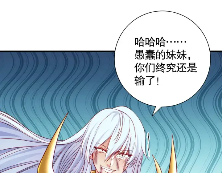 《开局强吻裂口女》第85话 魔刀的致命一击图169