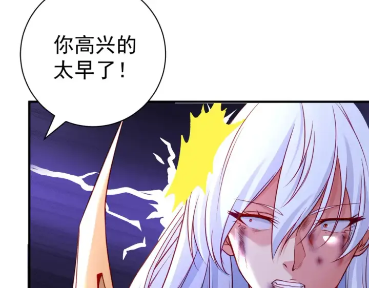 《开局强吻裂口女》第85话 魔刀的致命一击图172