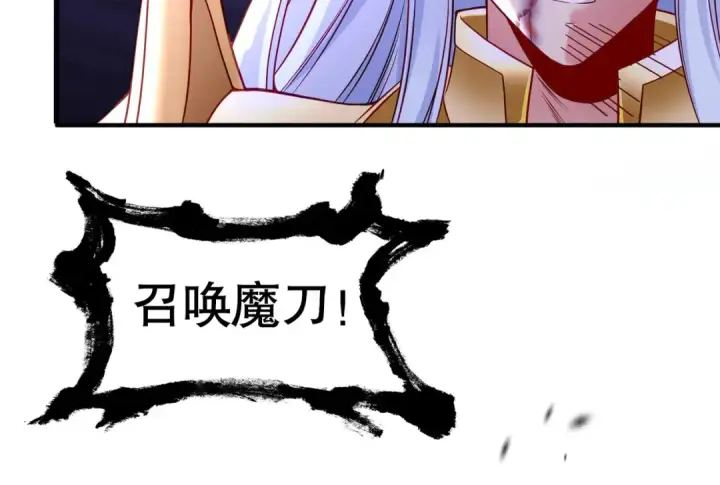 《开局强吻裂口女》第85话 魔刀的致命一击图173