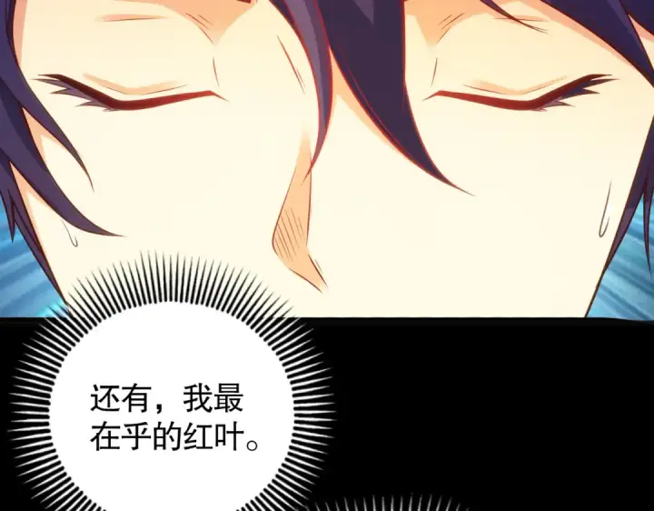 《开局强吻裂口女》第85话 魔刀的致命一击图18