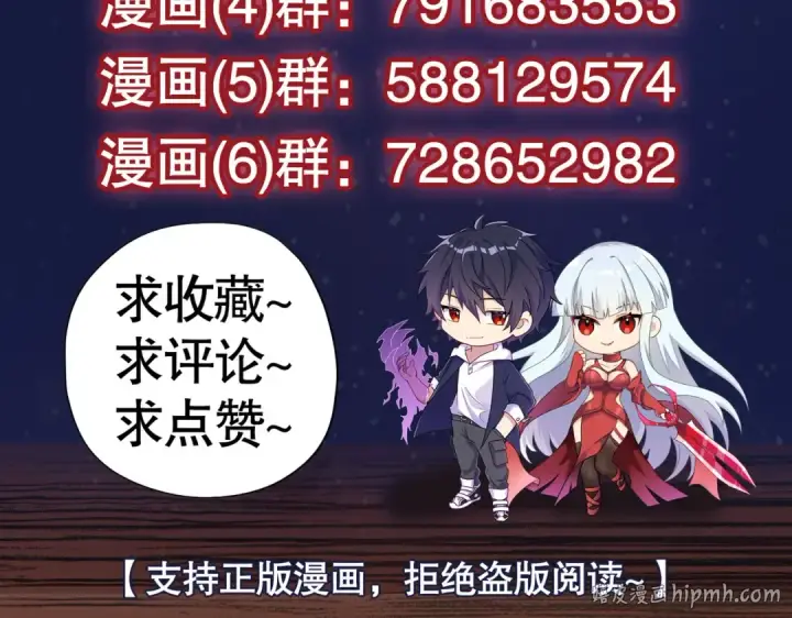 《开局强吻裂口女》第85话 魔刀的致命一击图184