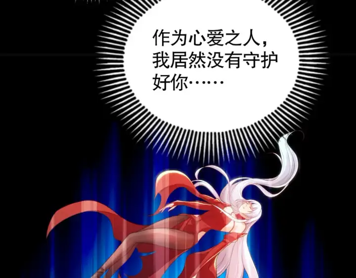 《开局强吻裂口女》第85话 魔刀的致命一击图20