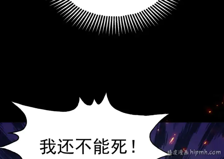《开局强吻裂口女》第85话 魔刀的致命一击图24