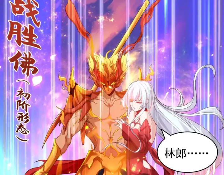 《开局强吻裂口女》第85话 魔刀的致命一击图41