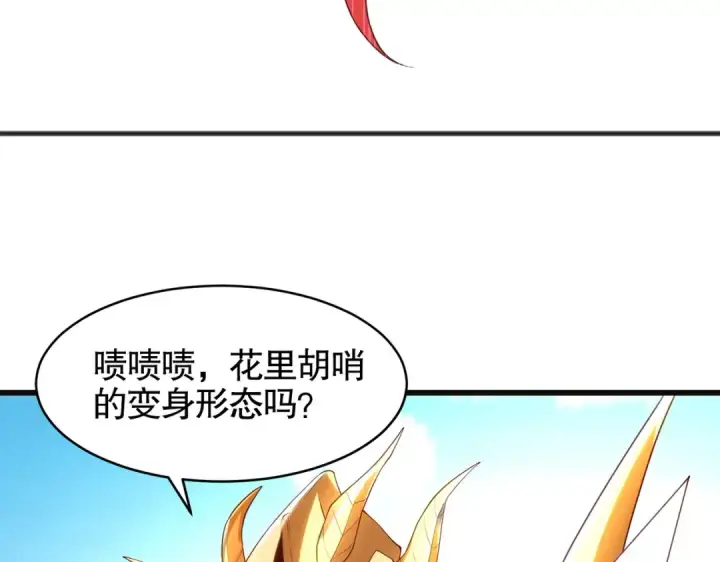 《开局强吻裂口女》第85话 魔刀的致命一击图43