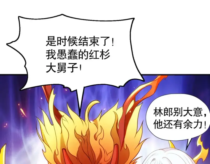 《开局强吻裂口女》第85话 魔刀的致命一击图46