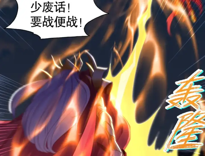 《开局强吻裂口女》第85话 魔刀的致命一击图50