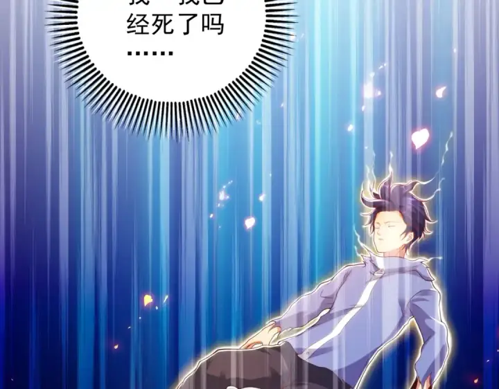 《开局强吻裂口女》第85话 魔刀的致命一击图6