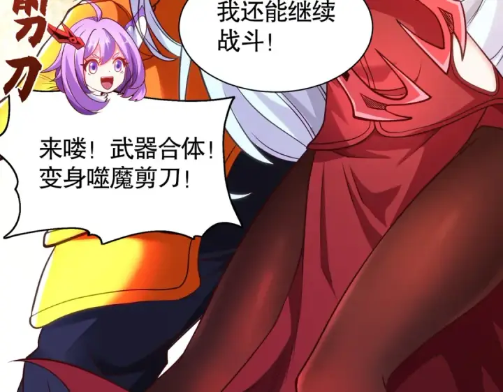 《开局强吻裂口女》第85话 魔刀的致命一击图61