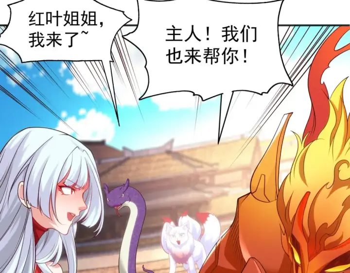《开局强吻裂口女》第85话 魔刀的致命一击图63
