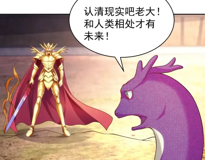 《开局强吻裂口女》第85话 魔刀的致命一击图65