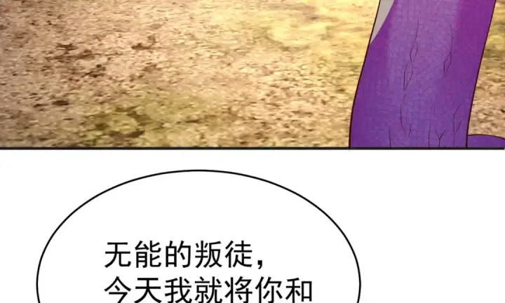 《开局强吻裂口女》第85话 魔刀的致命一击图66