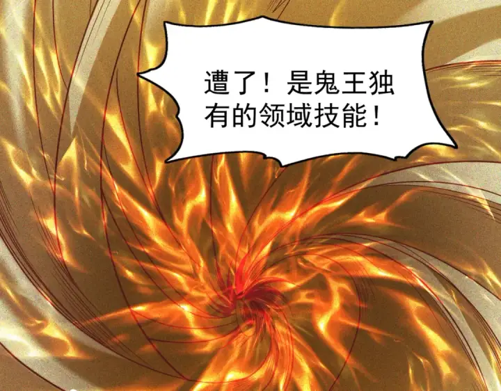 《开局强吻裂口女》第85话 魔刀的致命一击图74