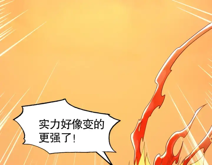《开局强吻裂口女》第85话 魔刀的致命一击图82