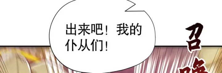 《开局强吻裂口女》第85话 魔刀的致命一击图84