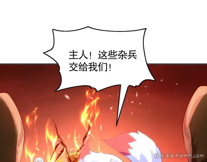 《开局强吻裂口女》第85话 魔刀的致命一击图88