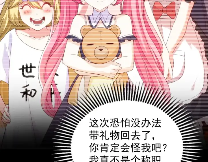 《开局强吻裂口女》第85话 魔刀的致命一击图9