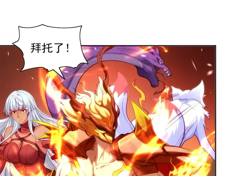 《开局强吻裂口女》第85话 魔刀的致命一击图90
